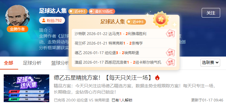 切尔西球迷,在糟糕开局,中感受波切,开宝体育官网,KaiBao,Sports,足球直播,篮球赛事,体育高清,NBA直播