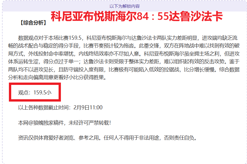 大乐透期号,专家推荐,艾沙姆质合,开宝体育官网,KaiBao,Sports,足球直播,篮球赛事,体育高清,NBA直播