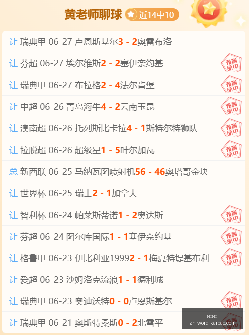 足球大战阿,尔及利亚奥,地利,开宝体育官网,开宝体育App,开宝体育直播,开宝体育平台,开宝体育入口