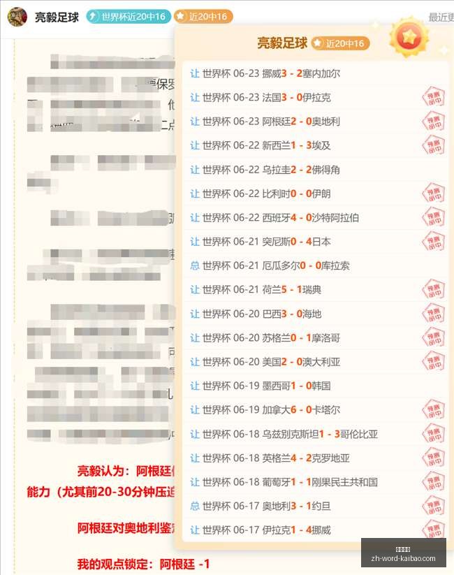 最新,瓦尔贝里连,历史优势再,开宝体育官网,开宝体育App,开宝体育直播,开宝体育平台,开宝体育入口