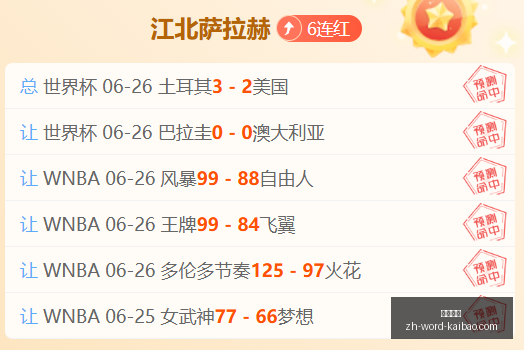 最新,瓦尔贝里连,历史优势再,开宝体育官网,开宝体育App,开宝体育直播,开宝体育平台,开宝体育入口