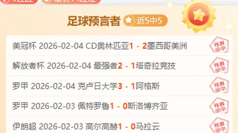 热刺平富勒姆，凯恩进球孙兴慜错失机会