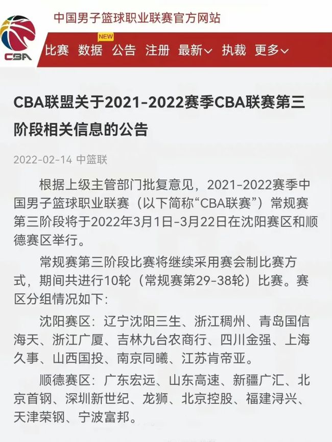 越位规则在