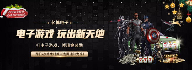 激情四溢